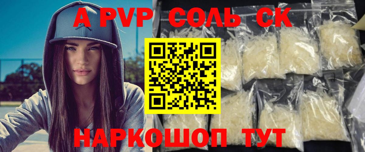 Alpha-PVP СК КРИС  Alpha PVP VHQ  Вход с VPN  Березники 