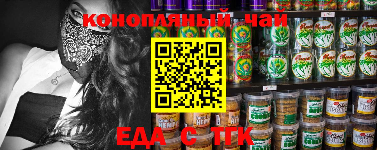 Березники  Печенье с ТГК марихуана  Вход с VPN 