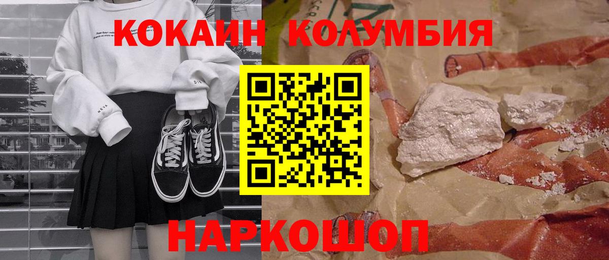 КОКАИН Fish Scale Березники