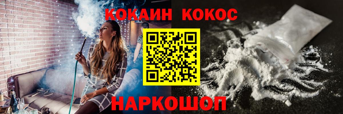 КОКАИН Боливия  Вход с VPN  Березники 