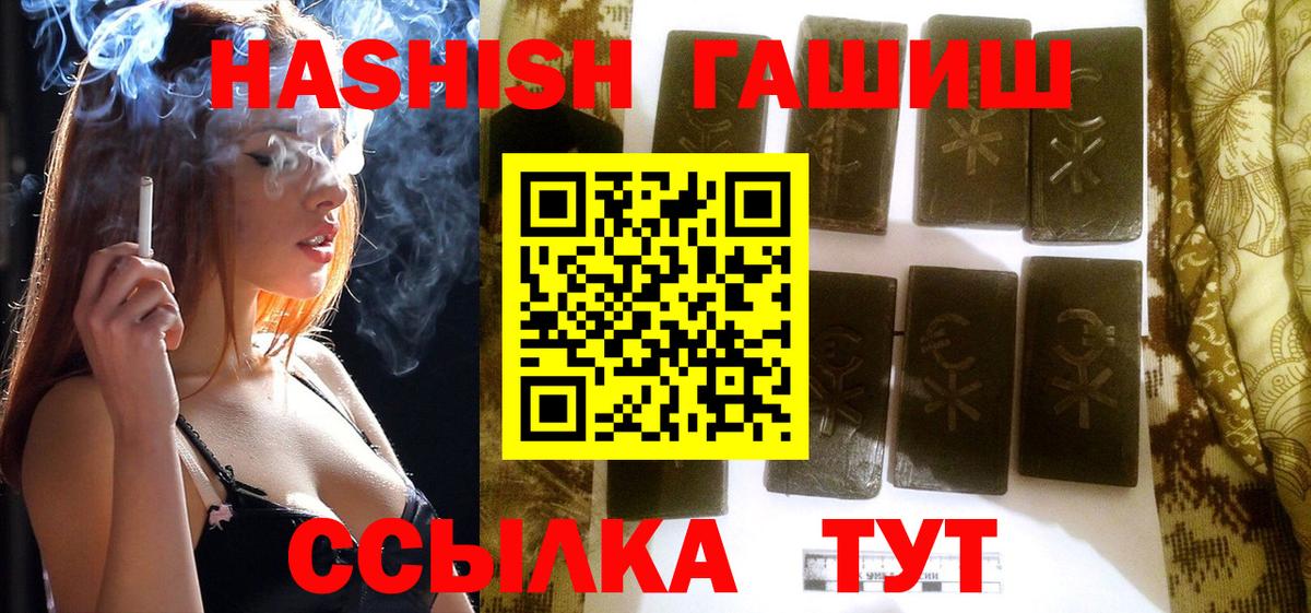 ГАШ индика сатива Березники