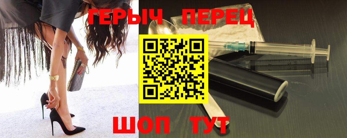 ГЕРОИН VHQ Березники