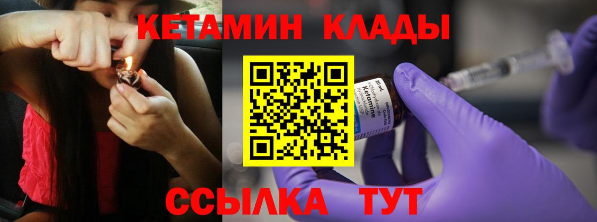 КЕТАМИН VHQ Березники