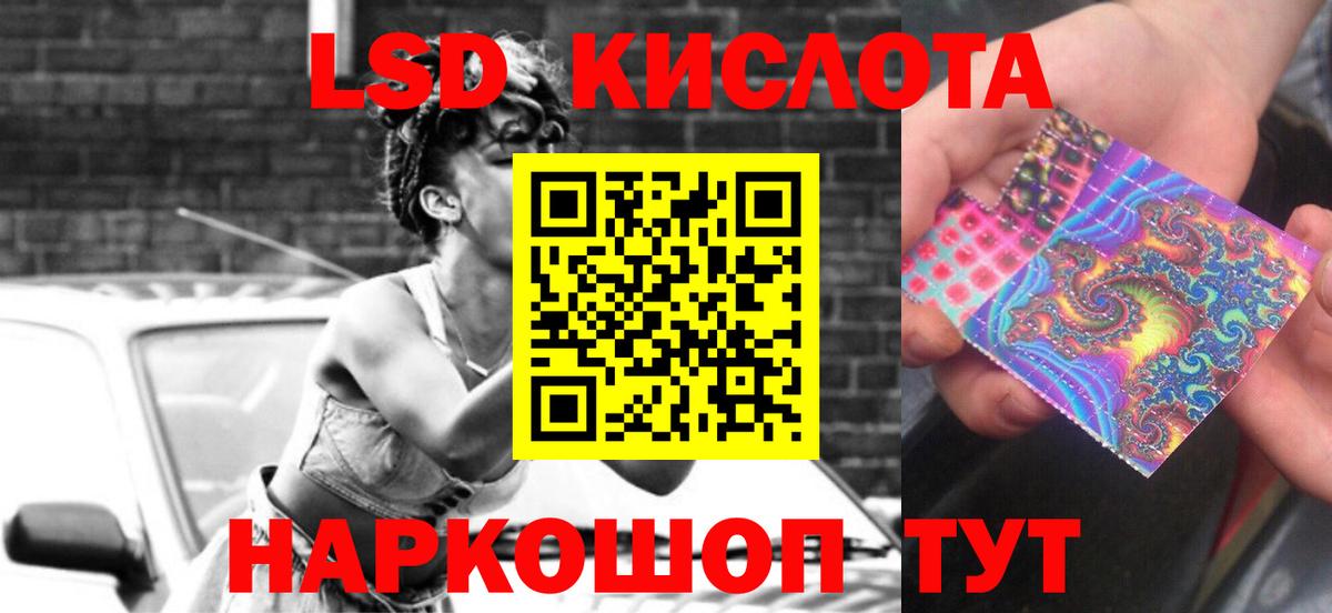 ЛСД экстази кислота  Вход с VPN  Березники 