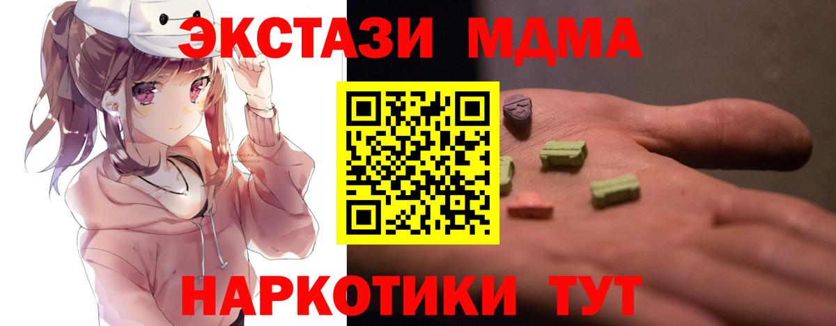 МДМА VHQ  MDMA VHQ  Березники  Вход с VPN 