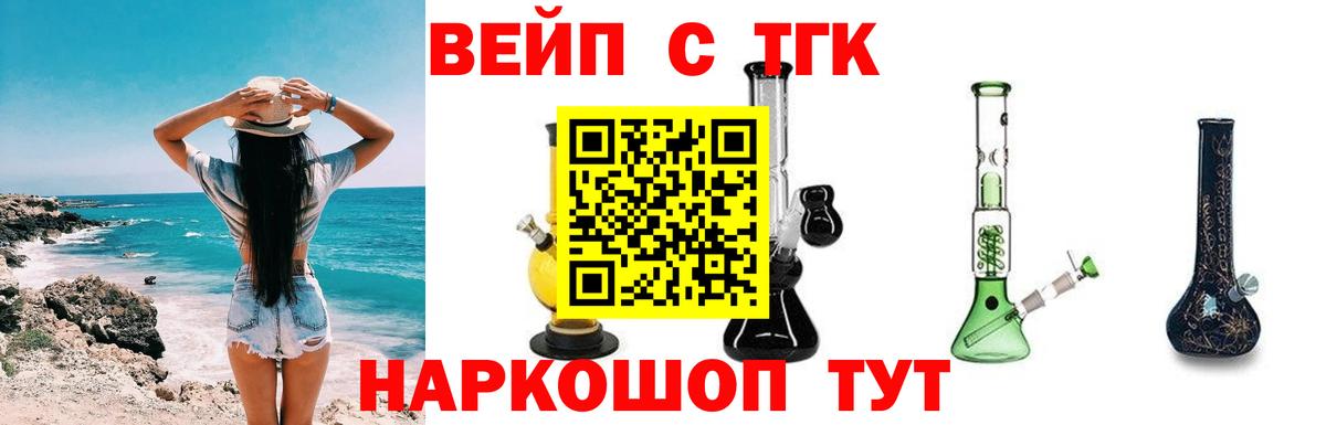 Дистиллят ТГК вейп  что такое   Березники  Вход с VPN  ТГК гашишное масло 