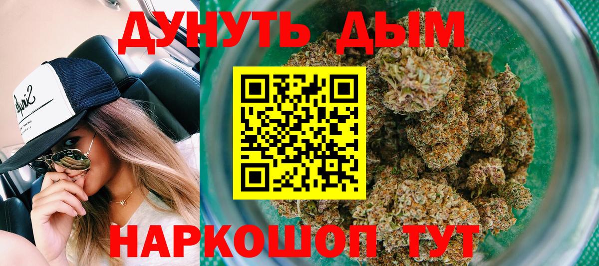 МАРИХУАНА гибрид  Конопля сатива  Березники  Вход с VPN  Марихуана семена 